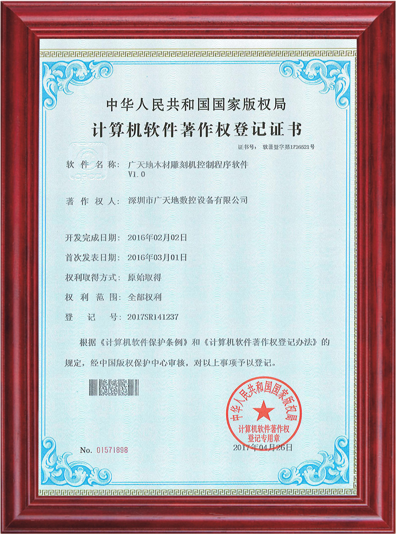 DB旗舰木材雕刻机控制程序软件